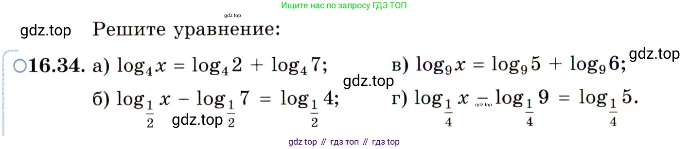 ГДЗ Алгебра, 11 класс Учебник, авторы: Мордкович Александр Григорьевич, Семенов Павел Владимирович, издательство Мнемозина, Москва, 2019, Часть 2, страница 100, номер 16.34, Условие