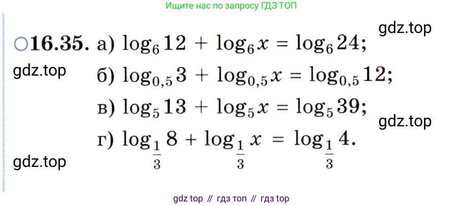 ГДЗ Алгебра, 11 класс Учебник, авторы: Мордкович Александр Григорьевич, Семенов Павел Владимирович, издательство Мнемозина, Москва, 2019, Часть 2, страница 100, номер 16.35, Условие