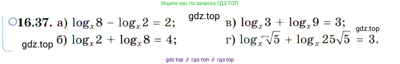 ГДЗ Алгебра, 11 класс Учебник, авторы: Мордкович Александр Григорьевич, Семенов Павел Владимирович, издательство Мнемозина, Москва, 2019, Часть 2, страница 101, номер 16.37, Условие