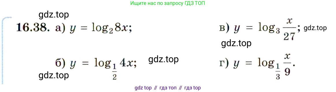 ГДЗ Алгебра, 11 класс Учебник, авторы: Мордкович Александр Григорьевич, Семенов Павел Владимирович, издательство Мнемозина, Москва, 2019, Часть 2, страница 101, номер 16.38, Условие