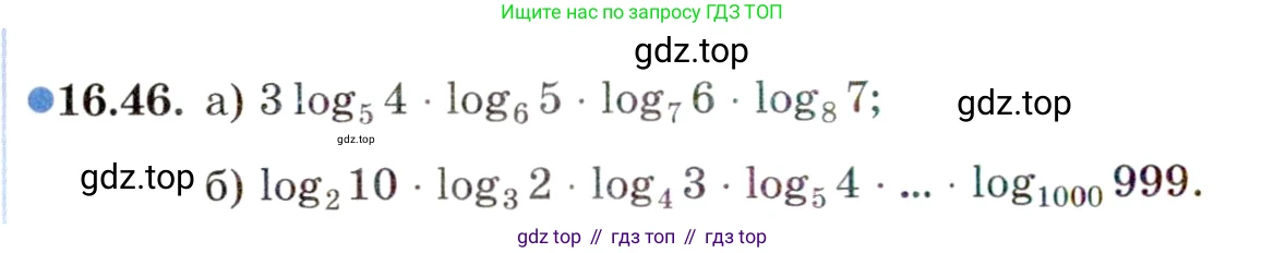ГДЗ Алгебра, 11 класс Учебник, авторы: Мордкович Александр Григорьевич, Семенов Павел Владимирович, издательство Мнемозина, Москва, 2019, Часть 2, страница 102, номер 16.46, Условие