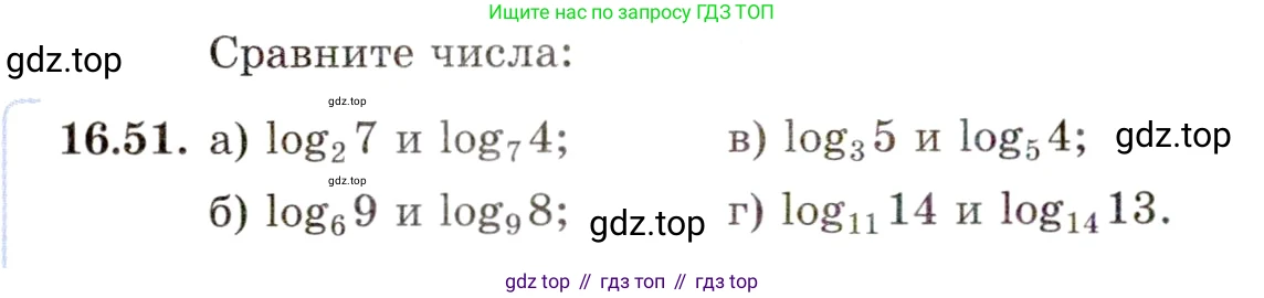 ГДЗ Алгебра, 11 класс Учебник, авторы: Мордкович Александр Григорьевич, Семенов Павел Владимирович, издательство Мнемозина, Москва, 2019, Часть 2, страница 102, номер 16.51, Условие