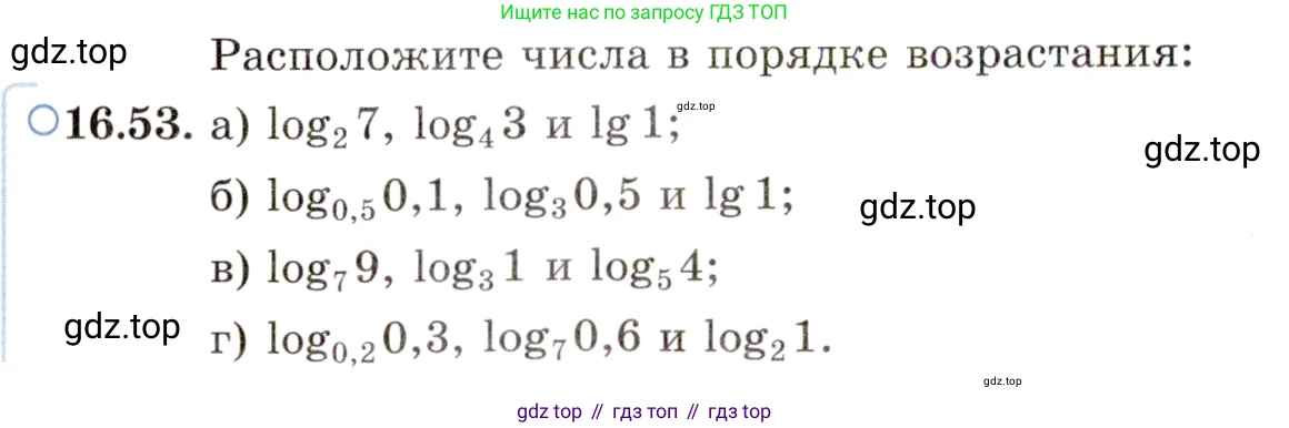 ГДЗ Алгебра, 11 класс Учебник, авторы: Мордкович Александр Григорьевич, Семенов Павел Владимирович, издательство Мнемозина, Москва, 2019, Часть 2, страница 102, номер 16.53, Условие