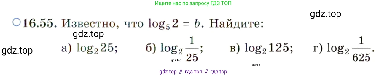 ГДЗ Алгебра, 11 класс Учебник, авторы: Мордкович Александр Григорьевич, Семенов Павел Владимирович, издательство Мнемозина, Москва, 2019, Часть 2, страница 103, номер 16.55, Условие
