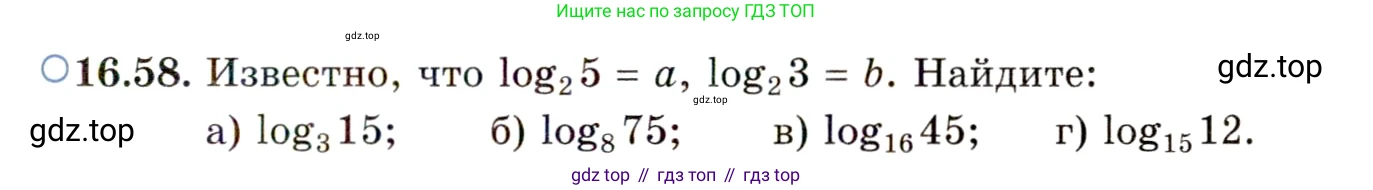 ГДЗ Алгебра, 11 класс Учебник, авторы: Мордкович Александр Григорьевич, Семенов Павел Владимирович, издательство Мнемозина, Москва, 2019, Часть 2, страница 103, номер 16.58, Условие