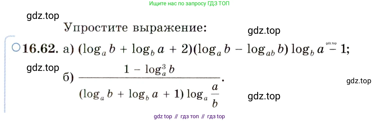ГДЗ Алгебра, 11 класс Учебник, авторы: Мордкович Александр Григорьевич, Семенов Павел Владимирович, издательство Мнемозина, Москва, 2019, Часть 2, страница 103, номер 16.62, Условие