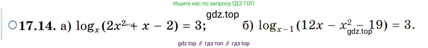 ГДЗ Алгебра, 11 класс Учебник, авторы: Мордкович Александр Григорьевич, Семенов Павел Владимирович, издательство Мнемозина, Москва, 2019, Часть 2, страница 106, номер 17.14, Условие