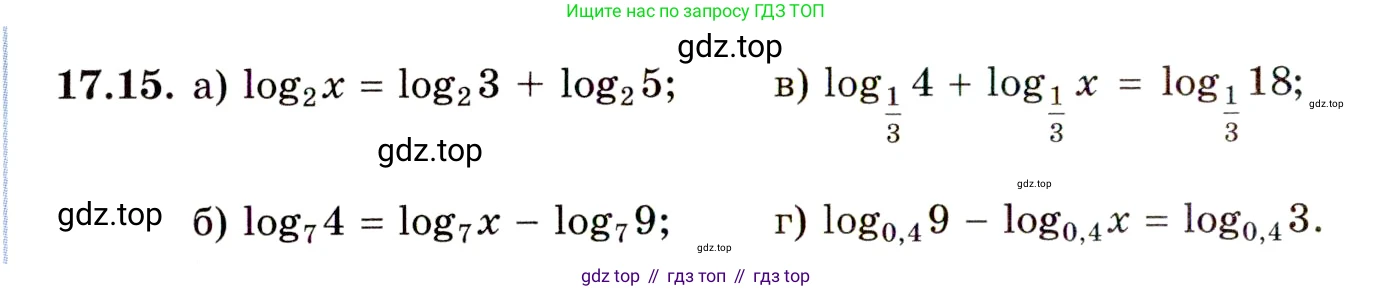 ГДЗ Алгебра, 11 класс Учебник, авторы: Мордкович Александр Григорьевич, Семенов Павел Владимирович, издательство Мнемозина, Москва, 2019, Часть 2, страница 106, номер 17.15, Условие