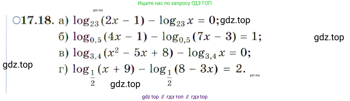 ГДЗ Алгебра, 11 класс Учебник, авторы: Мордкович Александр Григорьевич, Семенов Павел Владимирович, издательство Мнемозина, Москва, 2019, Часть 2, страница 107, номер 17.18, Условие