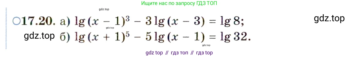 ГДЗ Алгебра, 11 класс Учебник, авторы: Мордкович Александр Григорьевич, Семенов Павел Владимирович, издательство Мнемозина, Москва, 2019, Часть 2, страница 107, номер 17.20, Условие