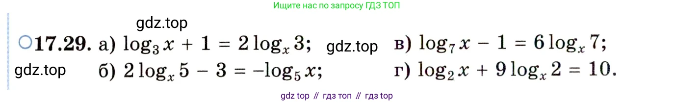 ГДЗ Алгебра, 11 класс Учебник, авторы: Мордкович Александр Григорьевич, Семенов Павел Владимирович, издательство Мнемозина, Москва, 2019, Часть 2, страница 108, номер 17.29, Условие
