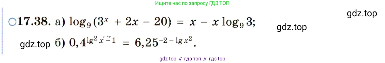 ГДЗ Алгебра, 11 класс Учебник, авторы: Мордкович Александр Григорьевич, Семенов Павел Владимирович, издательство Мнемозина, Москва, 2019, Часть 2, страница 109, номер 17.38, Условие
