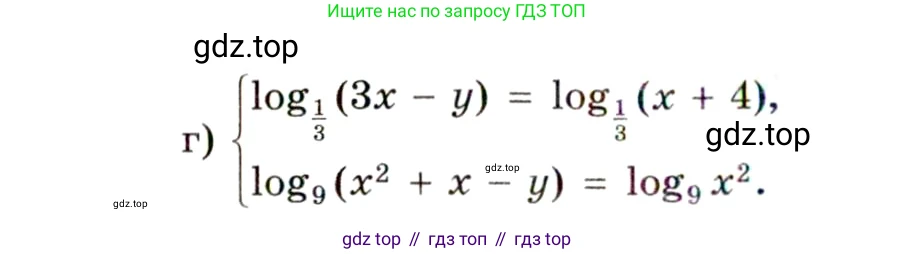 ГДЗ Алгебра, 11 класс Учебник, авторы: Мордкович Александр Григорьевич, Семенов Павел Владимирович, издательство Мнемозина, Москва, 2019, Часть 2, страница 109, номер 17.41, Условие (продолжение 2)