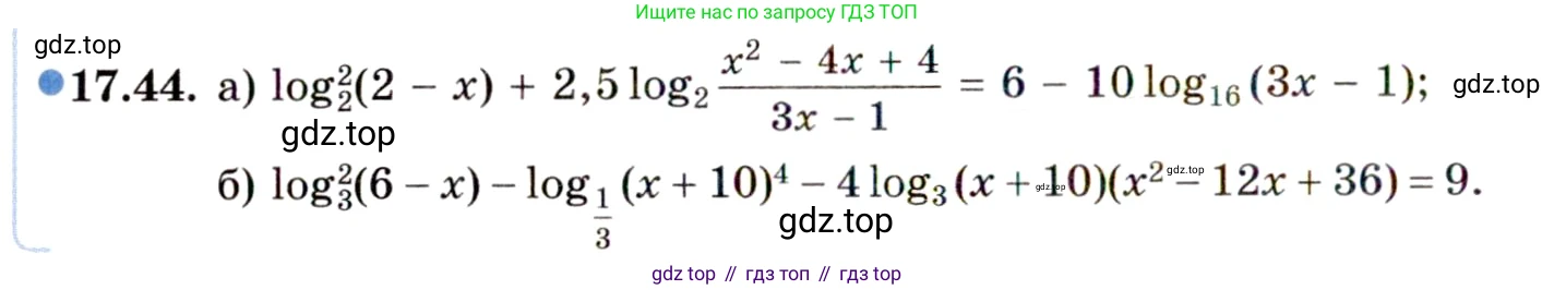 ГДЗ Алгебра, 11 класс Учебник, авторы: Мордкович Александр Григорьевич, Семенов Павел Владимирович, издательство Мнемозина, Москва, 2019, Часть 2, страница 110, номер 17.44, Условие