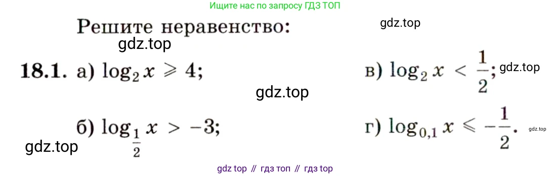 ГДЗ Алгебра, 11 класс Учебник, авторы: Мордкович Александр Григорьевич, Семенов Павел Владимирович, издательство Мнемозина, Москва, 2019, Часть 2, страница 110, номер 18.1, Условие