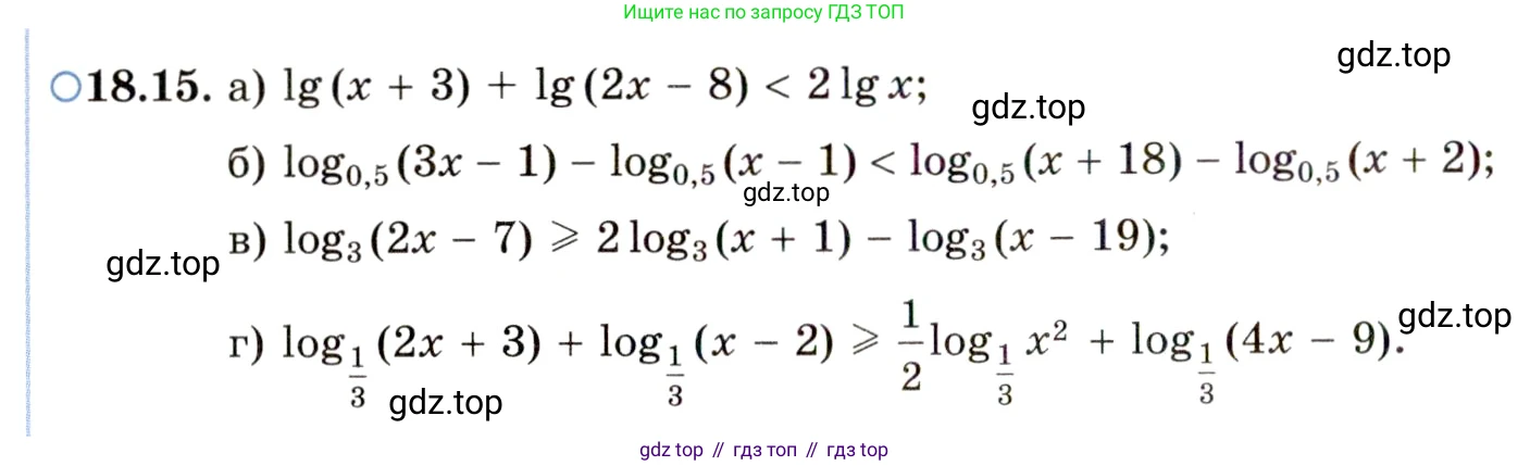 ГДЗ Алгебра, 11 класс Учебник, авторы: Мордкович Александр Григорьевич, Семенов Павел Владимирович, издательство Мнемозина, Москва, 2019, Часть 2, страница 112, номер 18.15, Условие