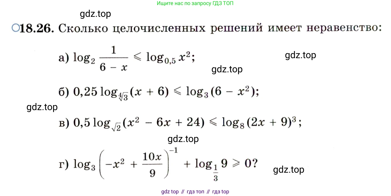 ГДЗ Алгебра, 11 класс Учебник, авторы: Мордкович Александр Григорьевич, Семенов Павел Владимирович, издательство Мнемозина, Москва, 2019, Часть 2, страница 114, номер 18.26, Условие