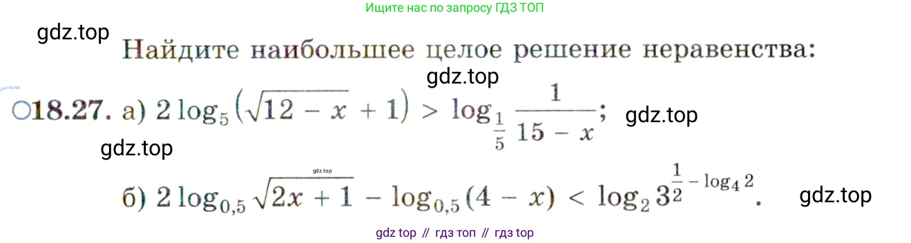 ГДЗ Алгебра, 11 класс Учебник, авторы: Мордкович Александр Григорьевич, Семенов Павел Владимирович, издательство Мнемозина, Москва, 2019, Часть 2, страница 115, номер 18.27, Условие