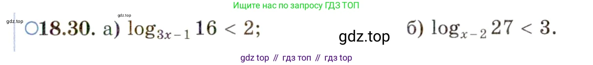 ГДЗ Алгебра, 11 класс Учебник, авторы: Мордкович Александр Григорьевич, Семенов Павел Владимирович, издательство Мнемозина, Москва, 2019, Часть 2, страница 115, номер 18.30, Условие