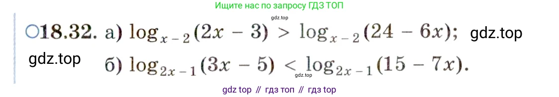 ГДЗ Алгебра, 11 класс Учебник, авторы: Мордкович Александр Григорьевич, Семенов Павел Владимирович, издательство Мнемозина, Москва, 2019, Часть 2, страница 115, номер 18.32, Условие