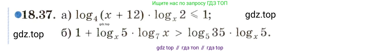 ГДЗ Алгебра, 11 класс Учебник, авторы: Мордкович Александр Григорьевич, Семенов Павел Владимирович, издательство Мнемозина, Москва, 2019, Часть 2, страница 115, номер 18.37, Условие