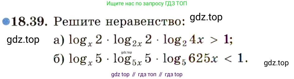 ГДЗ Алгебра, 11 класс Учебник, авторы: Мордкович Александр Григорьевич, Семенов Павел Владимирович, издательство Мнемозина, Москва, 2019, Часть 2, страница 116, номер 18.39, Условие