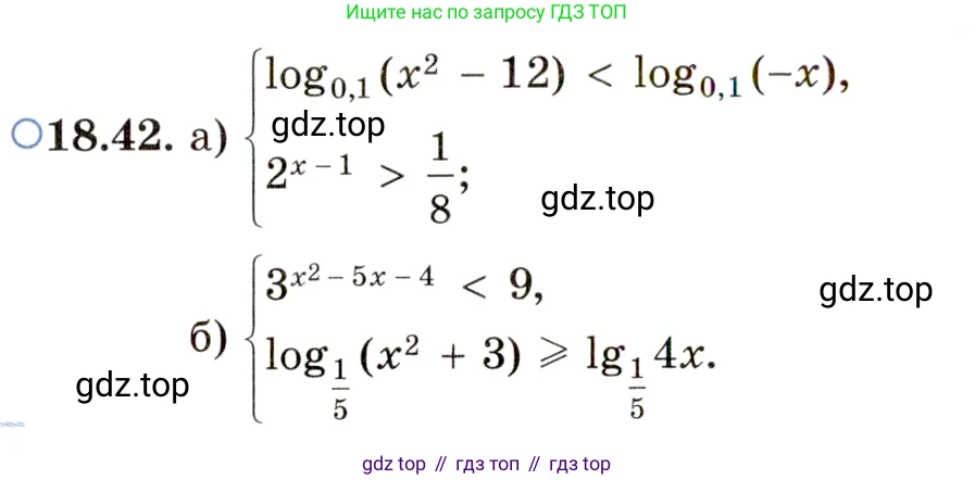 ГДЗ Алгебра, 11 класс Учебник, авторы: Мордкович Александр Григорьевич, Семенов Павел Владимирович, издательство Мнемозина, Москва, 2019, Часть 2, страница 116, номер 18.42, Условие