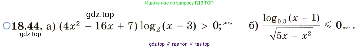 ГДЗ Алгебра, 11 класс Учебник, авторы: Мордкович Александр Григорьевич, Семенов Павел Владимирович, издательство Мнемозина, Москва, 2019, Часть 2, страница 116, номер 18.44, Условие