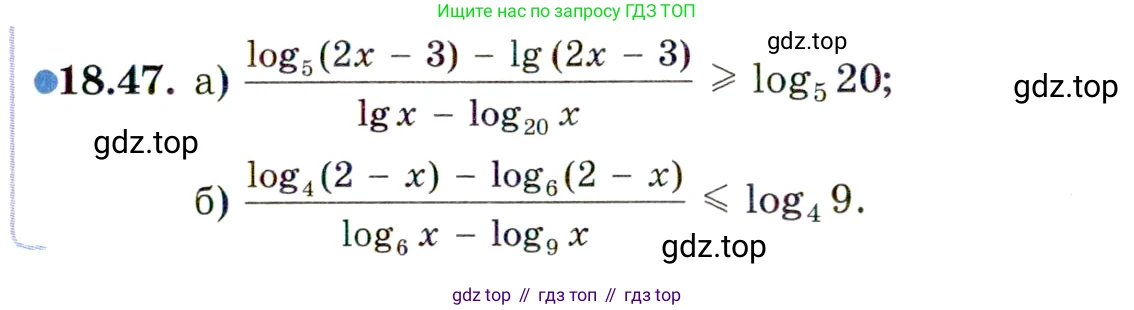 ГДЗ Алгебра, 11 класс Учебник, авторы: Мордкович Александр Григорьевич, Семенов Павел Владимирович, издательство Мнемозина, Москва, 2019, Часть 2, страница 117, номер 18.47, Условие