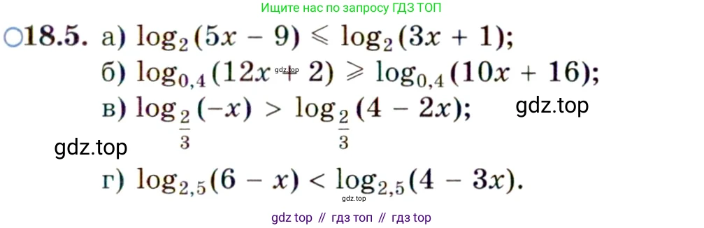 ГДЗ Алгебра, 11 класс Учебник, авторы: Мордкович Александр Григорьевич, Семенов Павел Владимирович, издательство Мнемозина, Москва, 2019, Часть 2, страница 111, номер 18.5, Условие