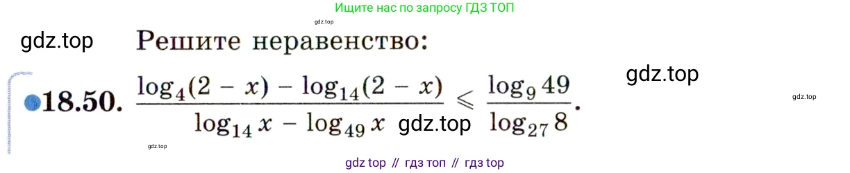 ГДЗ Алгебра, 11 класс Учебник, авторы: Мордкович Александр Григорьевич, Семенов Павел Владимирович, издательство Мнемозина, Москва, 2019, Часть 2, страница 117, номер 18.50, Условие