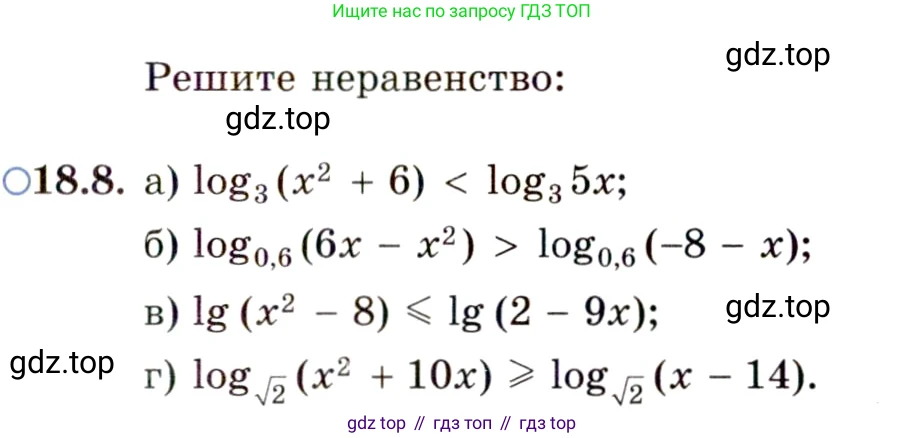 ГДЗ Алгебра, 11 класс Учебник, авторы: Мордкович Александр Григорьевич, Семенов Павел Владимирович, издательство Мнемозина, Москва, 2019, Часть 2, страница 111, номер 18.8, Условие