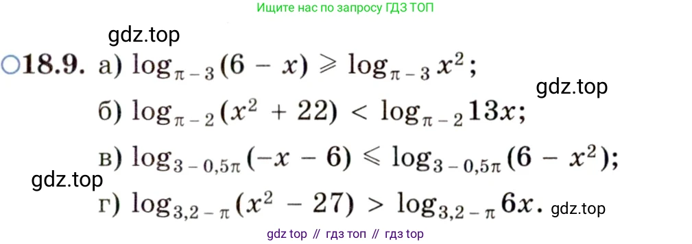 ГДЗ Алгебра, 11 класс Учебник, авторы: Мордкович Александр Григорьевич, Семенов Павел Владимирович, издательство Мнемозина, Москва, 2019, Часть 2, страница 111, номер 18.9, Условие