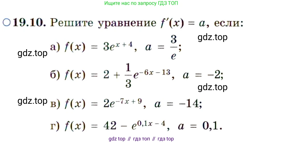 ГДЗ Алгебра, 11 класс Учебник, авторы: Мордкович Александр Григорьевич, Семенов Павел Владимирович, издательство Мнемозина, Москва, 2019, Часть 2, страница 119, номер 19.10, Условие