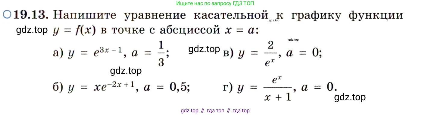 ГДЗ Алгебра, 11 класс Учебник, авторы: Мордкович Александр Григорьевич, Семенов Павел Владимирович, издательство Мнемозина, Москва, 2019, Часть 2, страница 119, номер 19.13, Условие