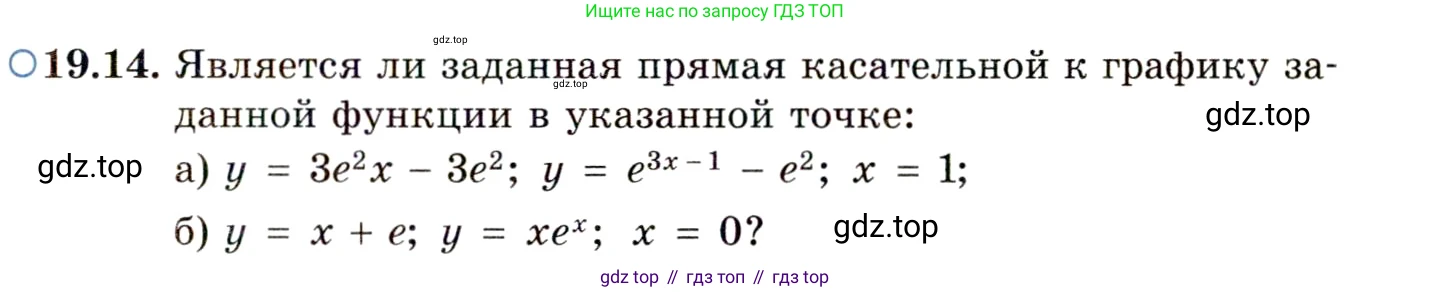 ГДЗ Алгебра, 11 класс Учебник, авторы: Мордкович Александр Григорьевич, Семенов Павел Владимирович, издательство Мнемозина, Москва, 2019, Часть 2, страница 119, номер 19.14, Условие