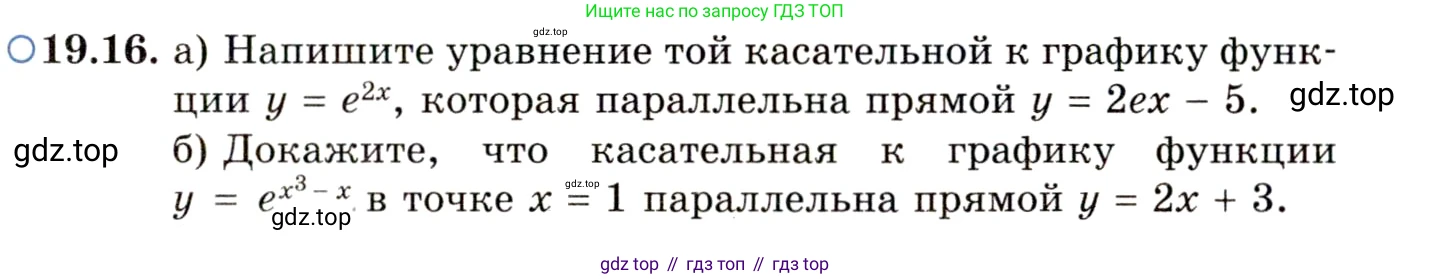 ГДЗ Алгебра, 11 класс Учебник, авторы: Мордкович Александр Григорьевич, Семенов Павел Владимирович, издательство Мнемозина, Москва, 2019, Часть 2, страница 119, номер 19.16, Условие