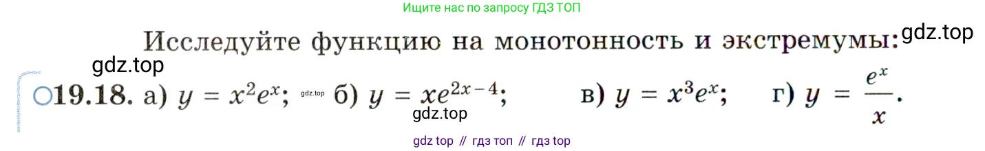 ГДЗ Алгебра, 11 класс Учебник, авторы: Мордкович Александр Григорьевич, Семенов Павел Владимирович, издательство Мнемозина, Москва, 2019, Часть 2, страница 120, номер 19.18, Условие