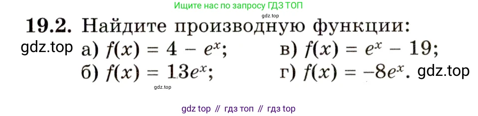 ГДЗ Алгебра, 11 класс Учебник, авторы: Мордкович Александр Григорьевич, Семенов Павел Владимирович, издательство Мнемозина, Москва, 2019, Часть 2, страница 117, номер 19.2, Условие