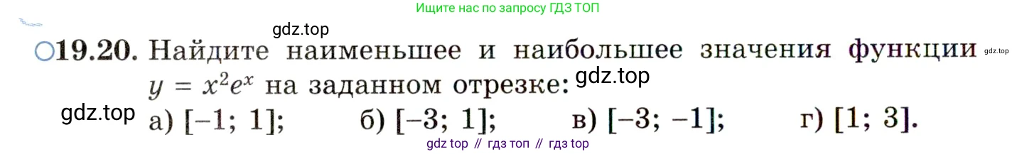 ГДЗ Алгебра, 11 класс Учебник, авторы: Мордкович Александр Григорьевич, Семенов Павел Владимирович, издательство Мнемозина, Москва, 2019, Часть 2, страница 120, номер 19.20, Условие
