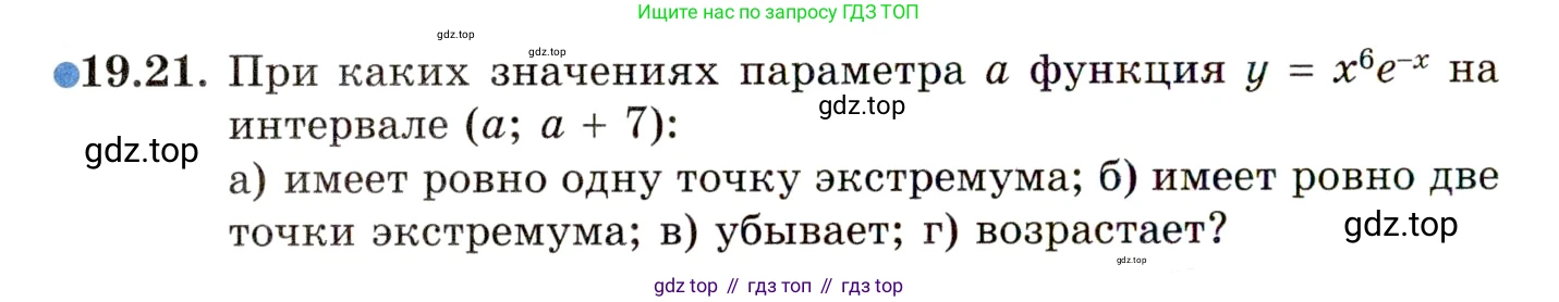 ГДЗ Алгебра, 11 класс Учебник, авторы: Мордкович Александр Григорьевич, Семенов Павел Владимирович, издательство Мнемозина, Москва, 2019, Часть 2, страница 120, номер 19.21, Условие