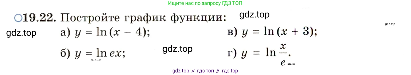 ГДЗ Алгебра, 11 класс Учебник, авторы: Мордкович Александр Григорьевич, Семенов Павел Владимирович, издательство Мнемозина, Москва, 2019, Часть 2, страница 120, номер 19.22, Условие