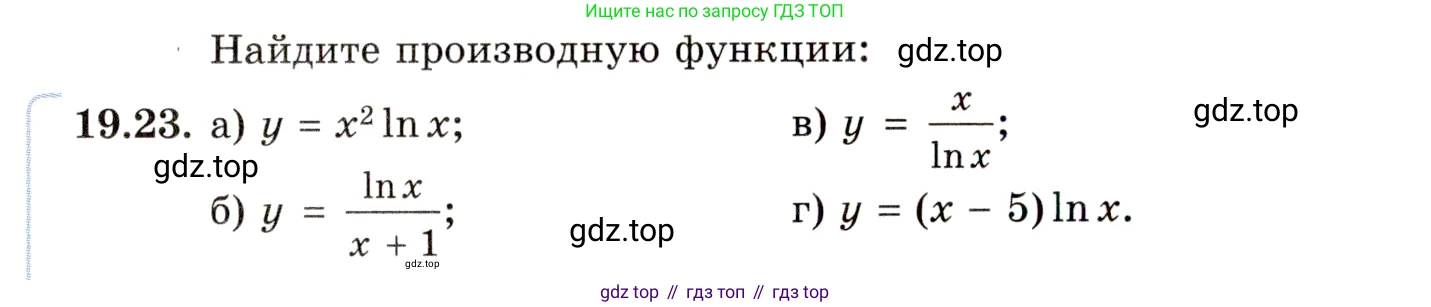 ГДЗ Алгебра, 11 класс Учебник, авторы: Мордкович Александр Григорьевич, Семенов Павел Владимирович, издательство Мнемозина, Москва, 2019, Часть 2, страница 120, номер 19.23, Условие