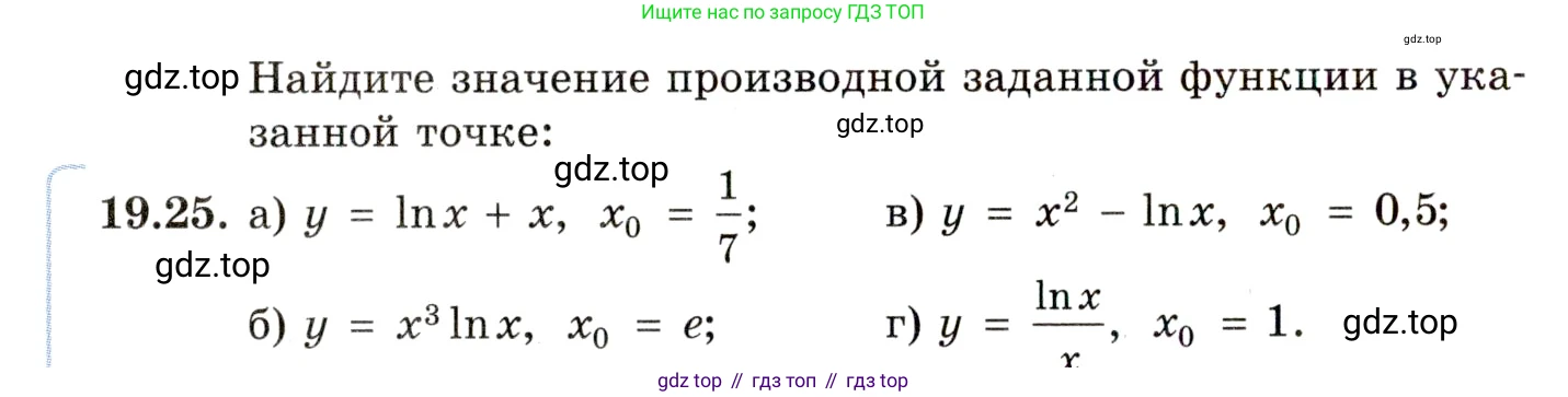 ГДЗ Алгебра, 11 класс Учебник, авторы: Мордкович Александр Григорьевич, Семенов Павел Владимирович, издательство Мнемозина, Москва, 2019, Часть 2, страница 120, номер 19.25, Условие