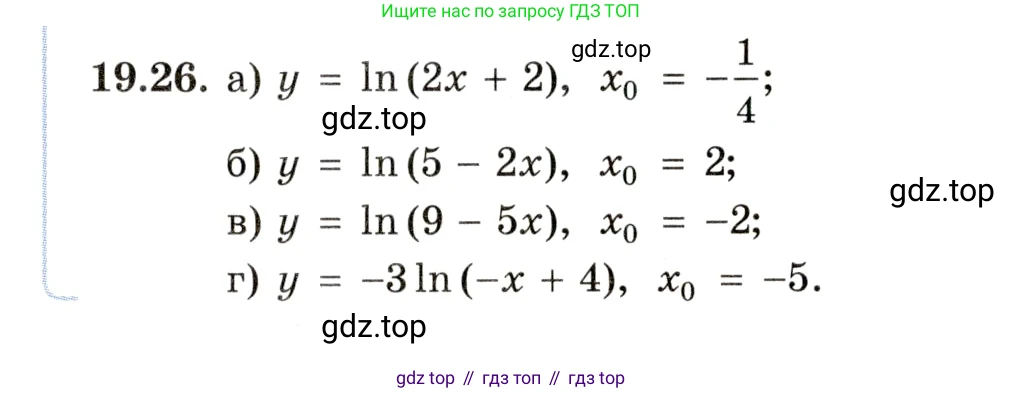 ГДЗ Алгебра, 11 класс Учебник, авторы: Мордкович Александр Григорьевич, Семенов Павел Владимирович, издательство Мнемозина, Москва, 2019, Часть 2, страница 120, номер 19.26, Условие