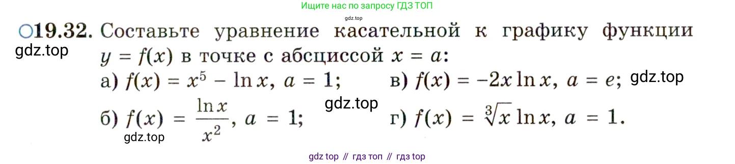 ГДЗ Алгебра, 11 класс Учебник, авторы: Мордкович Александр Григорьевич, Семенов Павел Владимирович, издательство Мнемозина, Москва, 2019, Часть 2, страница 121, номер 19.32, Условие