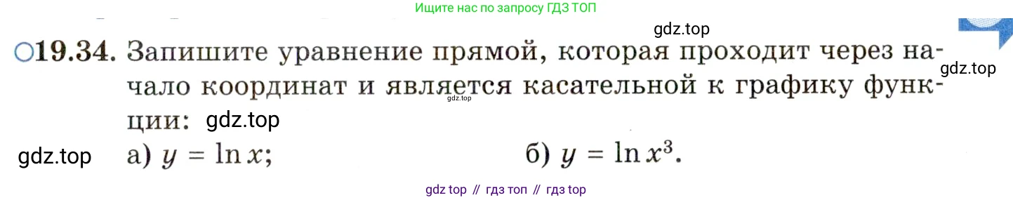 ГДЗ Алгебра, 11 класс Учебник, авторы: Мордкович Александр Григорьевич, Семенов Павел Владимирович, издательство Мнемозина, Москва, 2019, Часть 2, страница 121, номер 19.34, Условие
