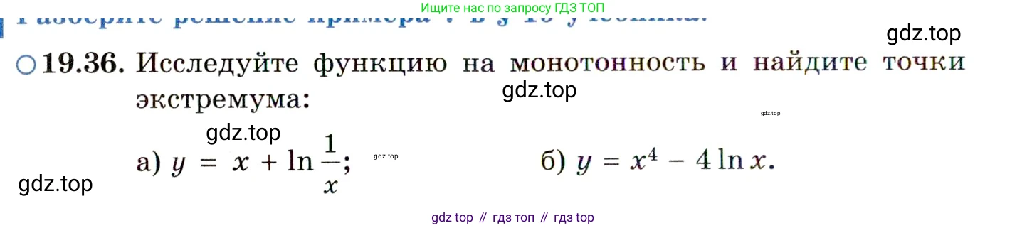 ГДЗ Алгебра, 11 класс Учебник, авторы: Мордкович Александр Григорьевич, Семенов Павел Владимирович, издательство Мнемозина, Москва, 2019, Часть 2, страница 122, номер 19.36, Условие