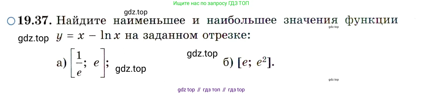 ГДЗ Алгебра, 11 класс Учебник, авторы: Мордкович Александр Григорьевич, Семенов Павел Владимирович, издательство Мнемозина, Москва, 2019, Часть 2, страница 122, номер 19.37, Условие