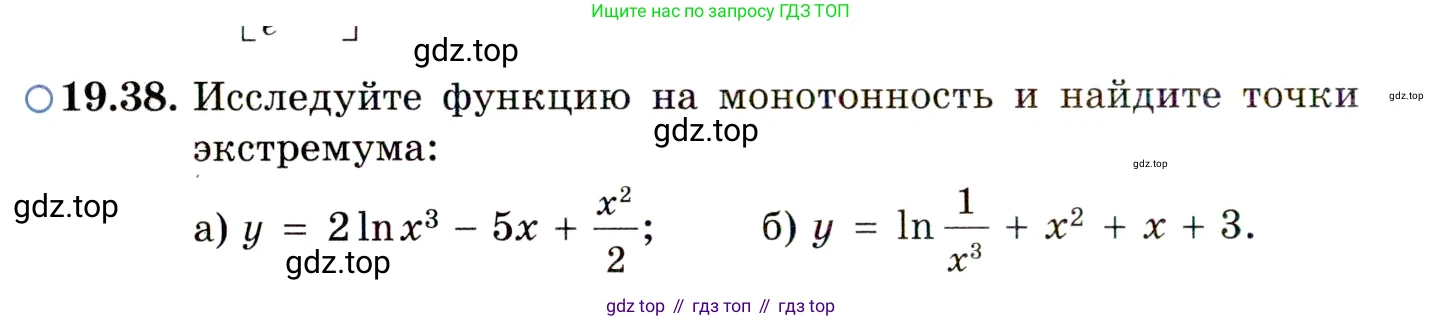 ГДЗ Алгебра, 11 класс Учебник, авторы: Мордкович Александр Григорьевич, Семенов Павел Владимирович, издательство Мнемозина, Москва, 2019, Часть 2, страница 122, номер 19.38, Условие